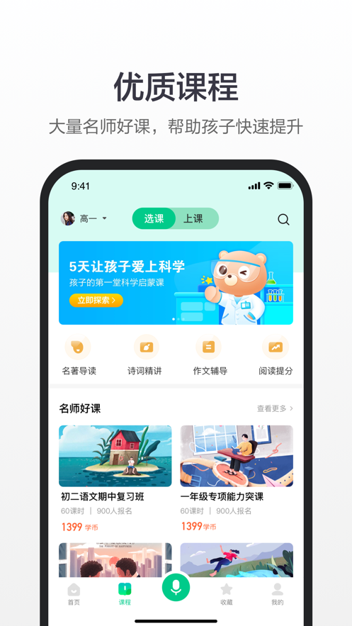 百度漢語(yǔ)ios版 v4.2.3 iphone版 3