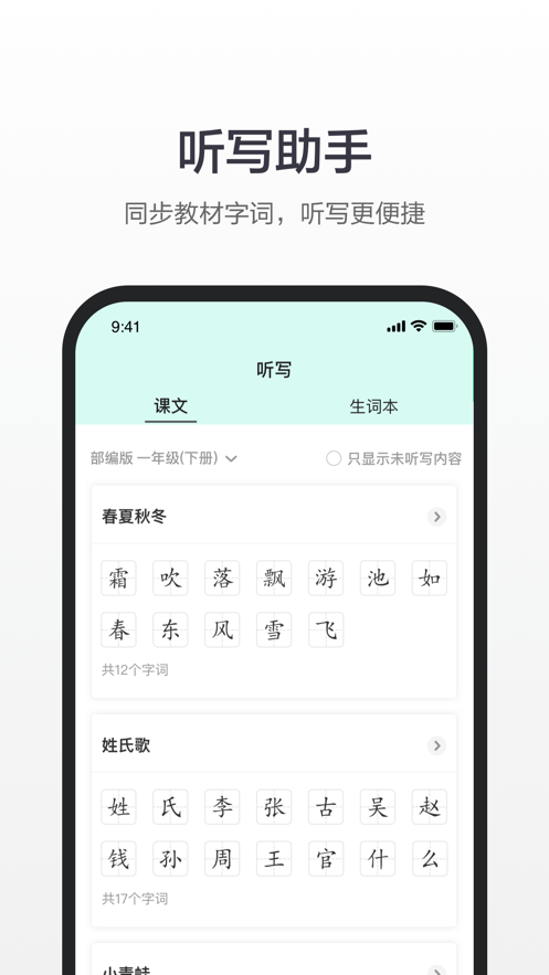 百度漢語(yǔ)ios版 v4.2.3 iphone版 1