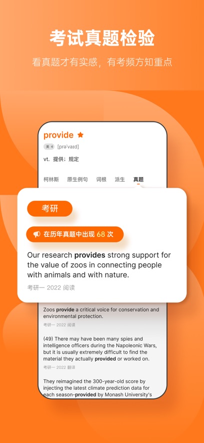 不背單詞iPhone版 v5.9.3 蘋果版 1