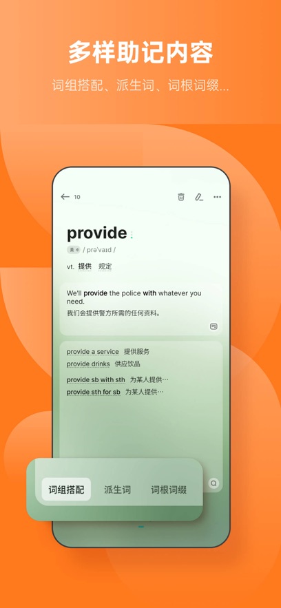 不背單詞iPhone版 v5.9.3 蘋果版 3