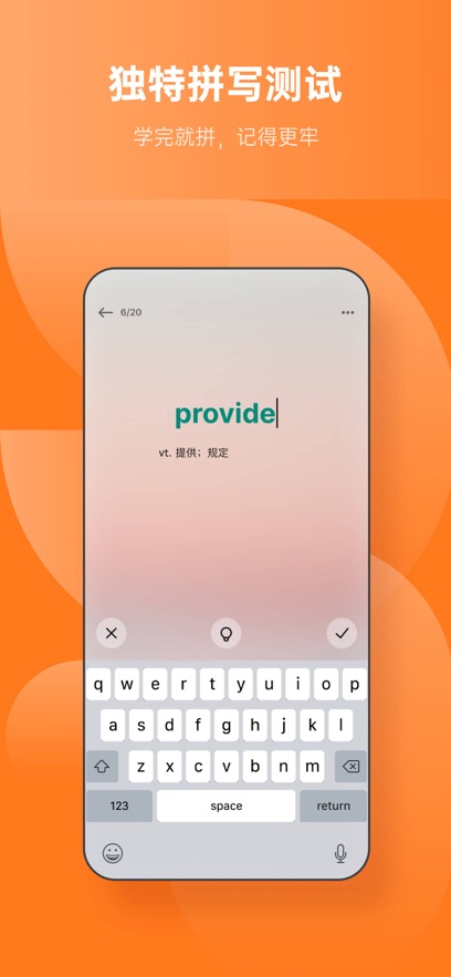 不背單詞iPhone版 v5.9.3 蘋果版 4
