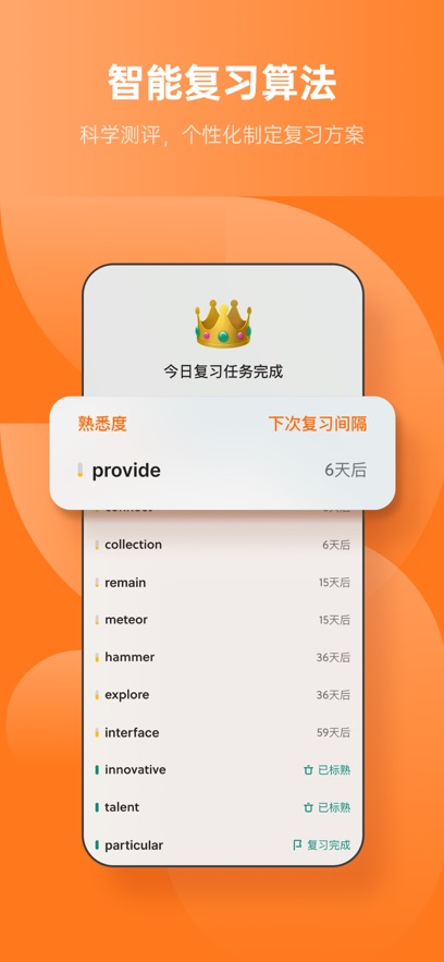 不背單詞iPhone版 v5.9.3 蘋果版 2