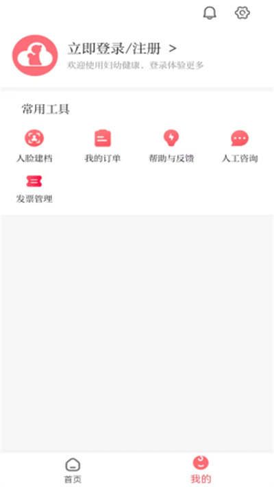 婦幼云 v1.0.7 安卓版 2