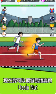 夸父逐日靚仔版 V1.0.8.8 安卓版 2