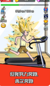 夸父逐日靚仔版 V1.0.8.8 安卓版 1