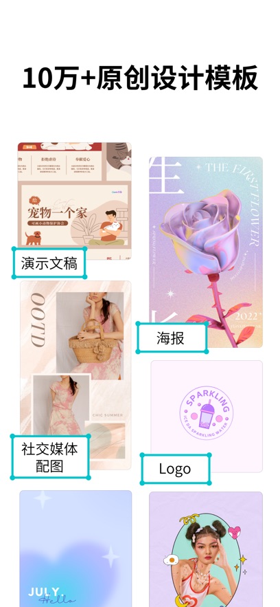Canva蘋果賬號版4