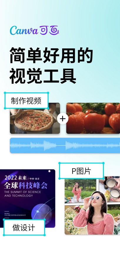 Canva蘋果賬號版5