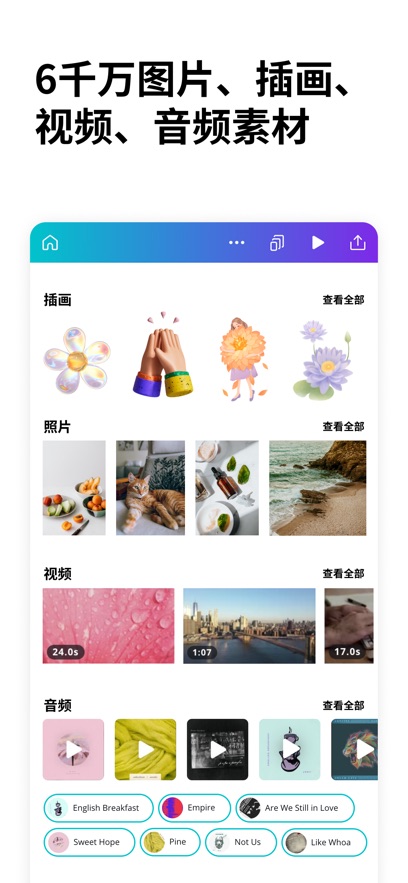 Canva蘋果賬號版6