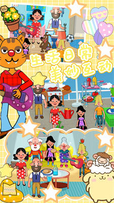 趣味童話羅馬王國 1.1.3 安卓版 3