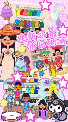 趣味童話羅馬王國 1.1.3 安卓版 0