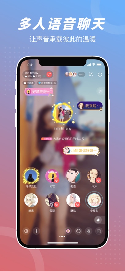 語(yǔ)玩ios最新版 v1.93.1 iphone版 0