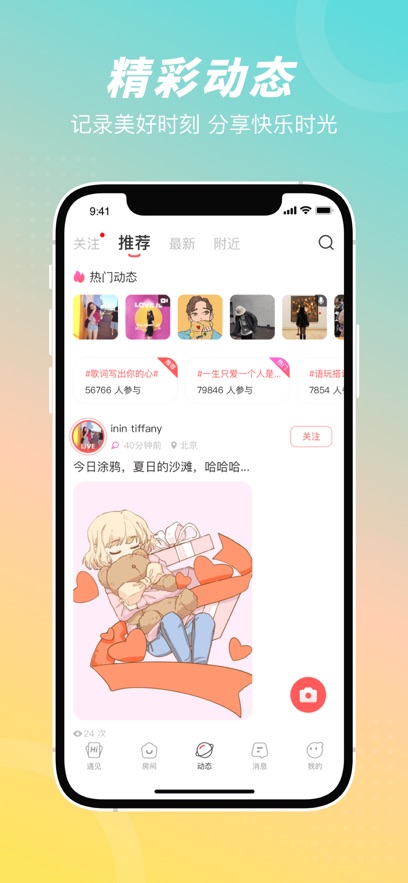 語(yǔ)玩ios最新版 v1.93.1 iphone版 2