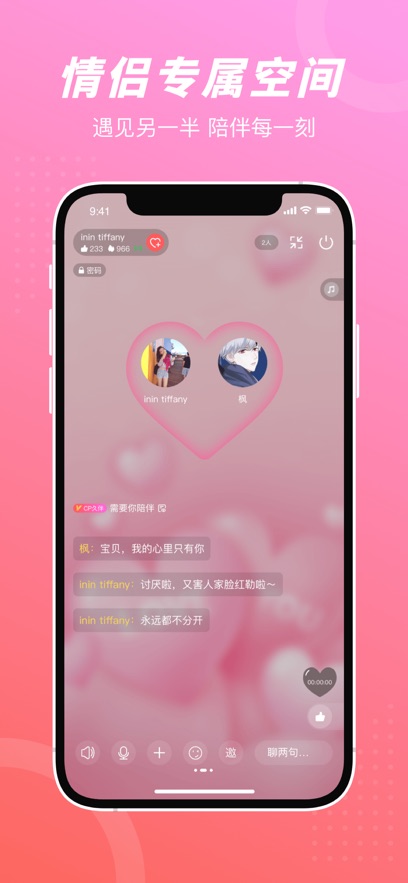 語(yǔ)玩ios最新版 v1.93.1 iphone版 5