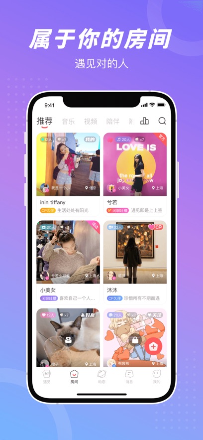 語(yǔ)玩ios最新版 v1.93.1 iphone版 1