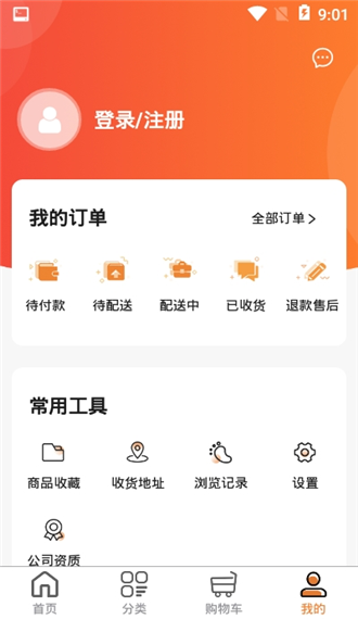 安加生活 v1.3.4 安卓版 1