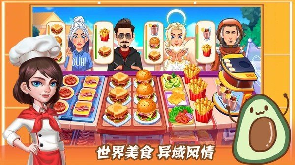 魔法夢(mèng)幻小廚房 v1.0 安卓版 2