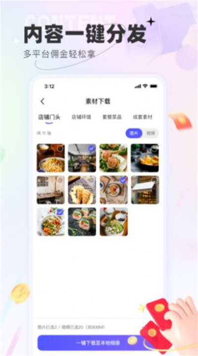 聯聯探客 v1.0.0 安卓版 2