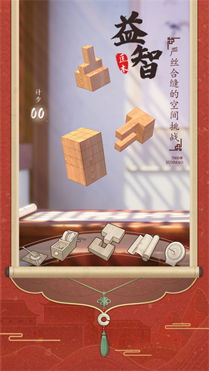 九游匠木游戲 v1.4.30 安卓版 1