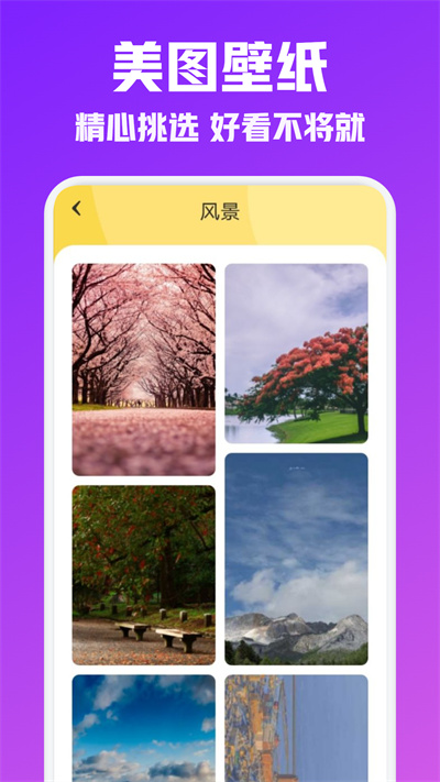夜空壁紙 v1.2 安卓版 1