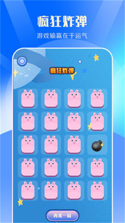 taptop做決定 v1.3 安卓版 2