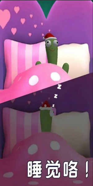 會說話會跳舞的仙人掌 v0.1 安卓版 1