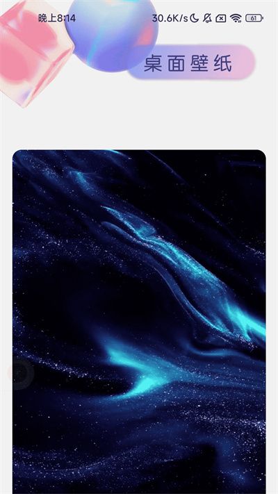 充電伴侶 v2.0.1 安卓版 0