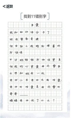 我的文字小世界 v1.1 安卓版 2