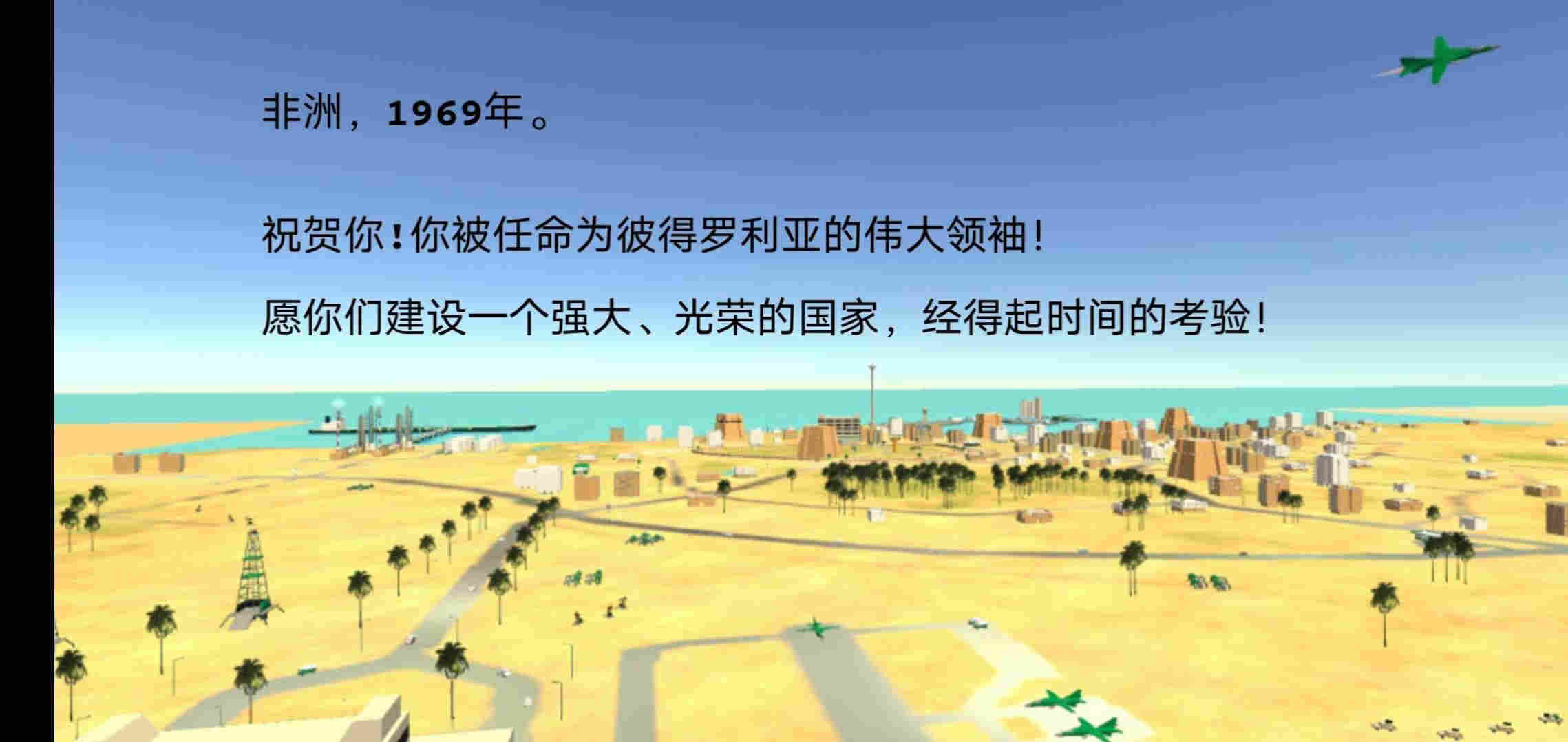 戰(zhàn)場模擬實況 v0.69 安卓版 2
