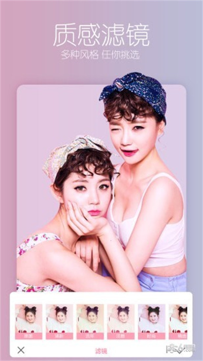 美拍修圖 v4.0.0 安卓版 2