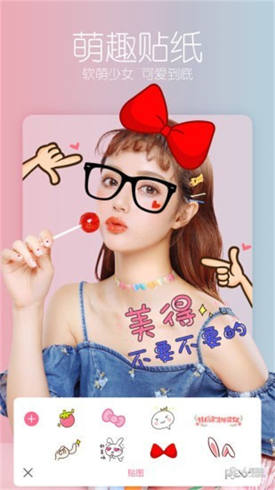 美拍修圖 v4.0.0 安卓版 3