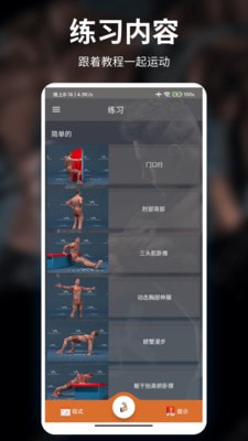 怪力牛健身 v1.5 安卓版 1