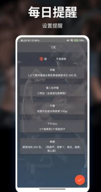 怪力牛健身 v1.5 安卓版 3