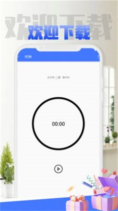 輕任務(wù)管理工具 v1.0 安卓版 2