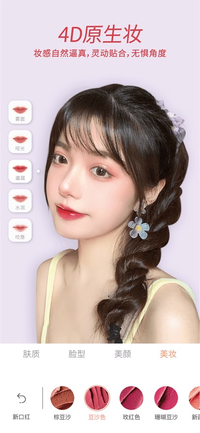 無他相機ios自拍 v7.0.5 iphone版 0