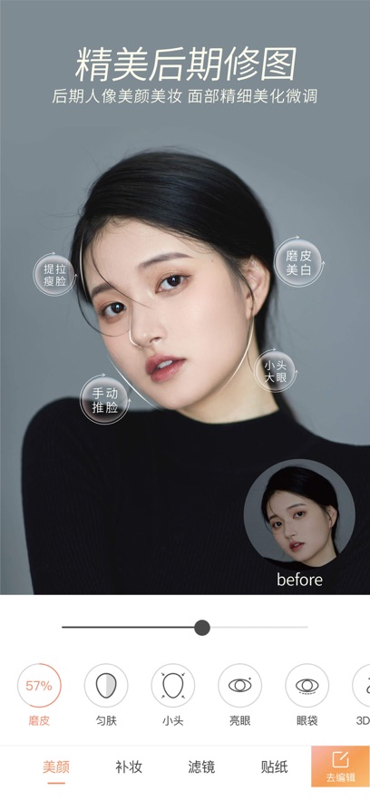 無他相機ios自拍 v7.0.5 iphone版 3