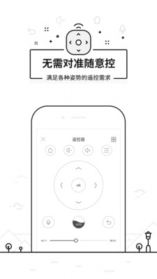 悟空遙控器投屏軟件 v3.9.8.420 安卓版 3