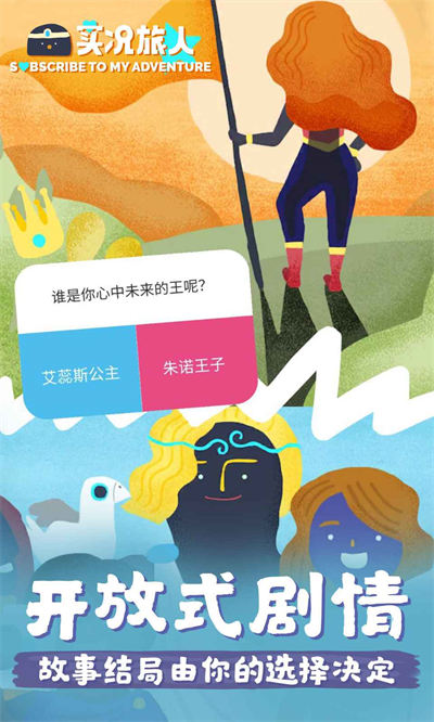 實況旅人1