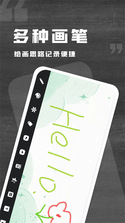 小黑白板 v1.0.8 安卓版 2