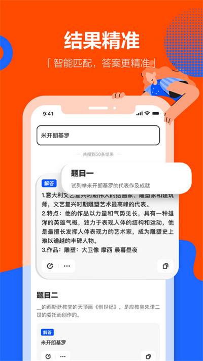 學小易舊版本 v1.5.0 安卓版 1