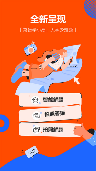 學小易舊版本 v1.5.0 安卓版 2