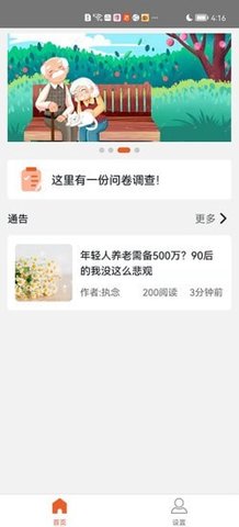 敦鄰 v1.2.0 安卓版 1