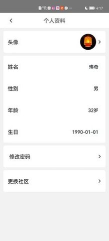 敦鄰 v1.2.0 安卓版 2