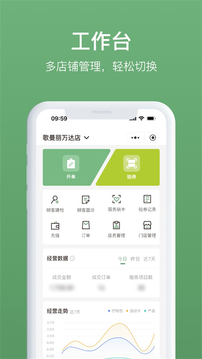 歌曼麗大掌柜 v1.0.0 安卓版 3