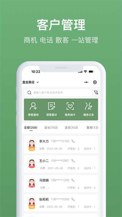 歌曼麗大掌柜 v1.0.0 安卓版 1
