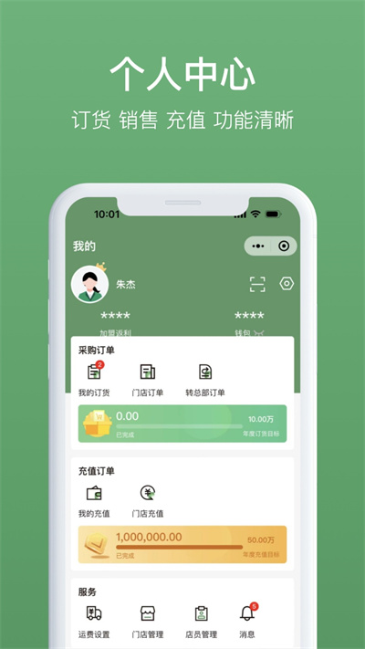 歌曼麗大掌柜 v1.0.0 安卓版 2