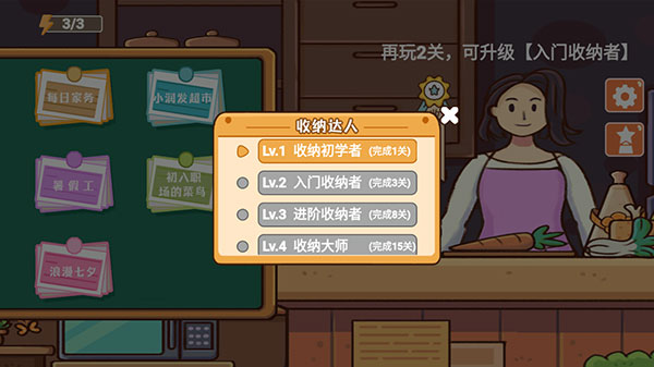 收納模擬器 v49.0 安卓版 2