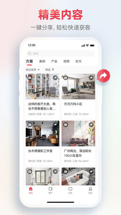 菠蘿家數(shù)智門店系統(tǒng) v1.0.2 安卓版 1