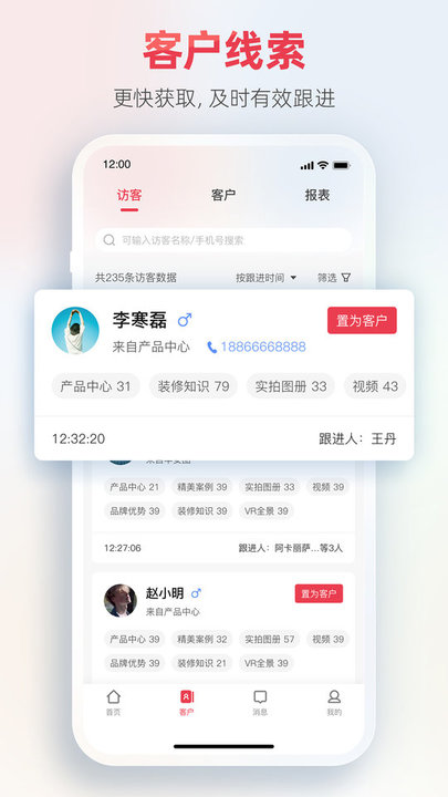 菠蘿家數(shù)智門店系統(tǒng) v1.0.2 安卓版 2