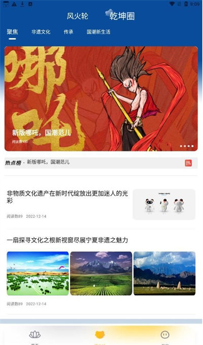 哪吒國際 v1.1.2 安卓版 1