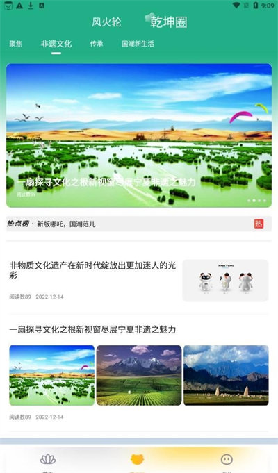 哪吒國際 v1.1.2 安卓版 2